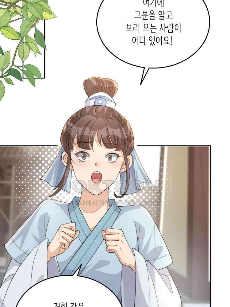 수보교낭 81화 13