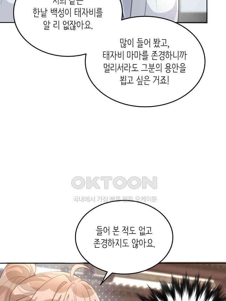 수보교낭 81화 14