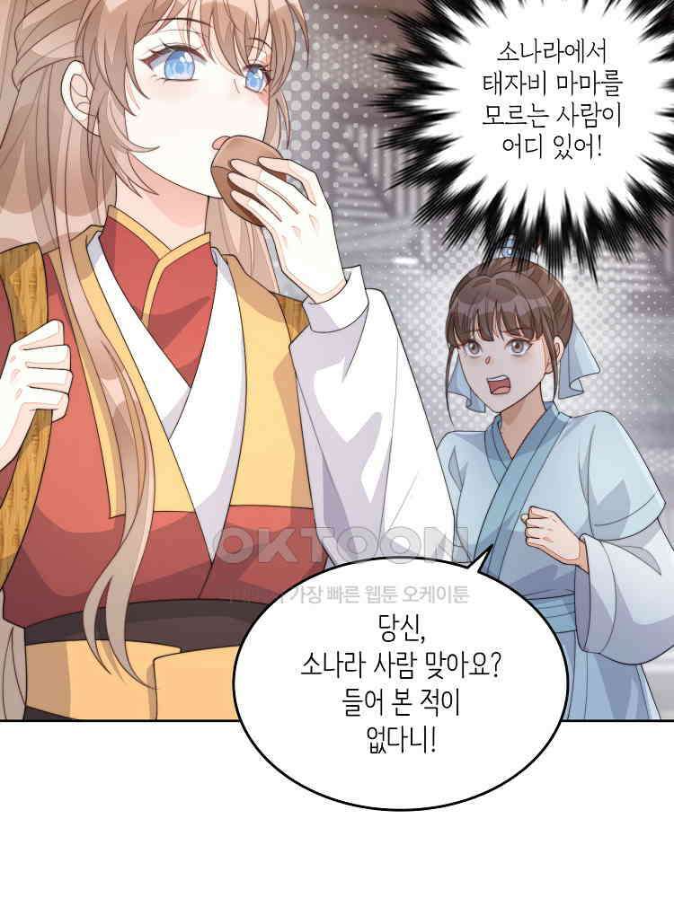 수보교낭 81화 15