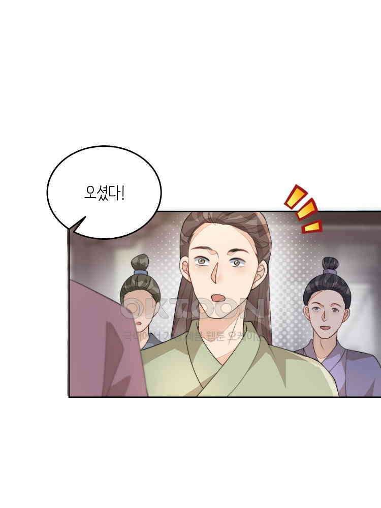 수보교낭 81화 16