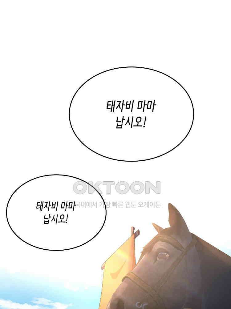 수보교낭 81화 17