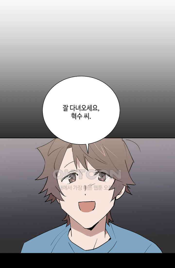 돈은 있어 26화 4