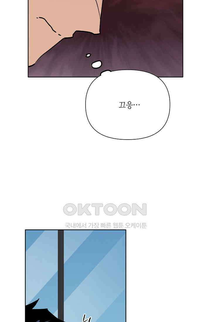 돈은 있어 26화 8