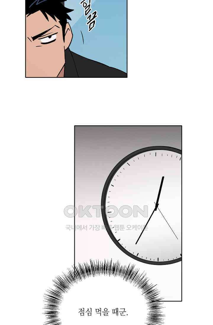 돈은 있어 26화 9