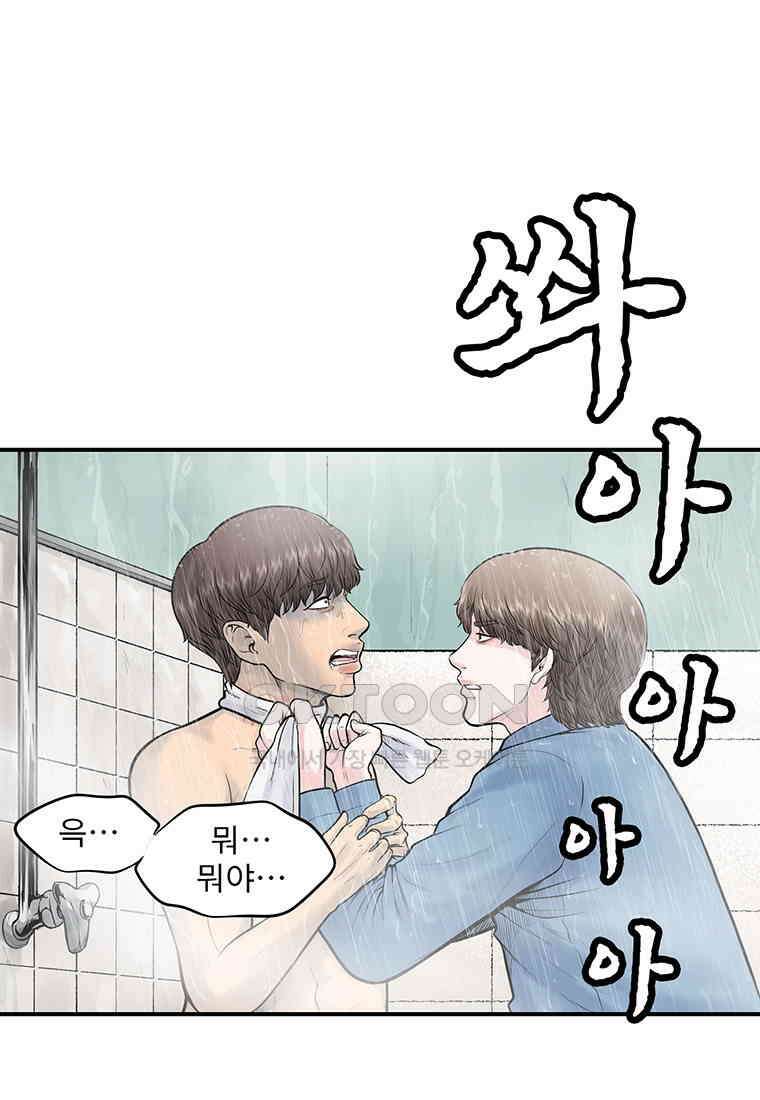 26번째 살인 제105화 3