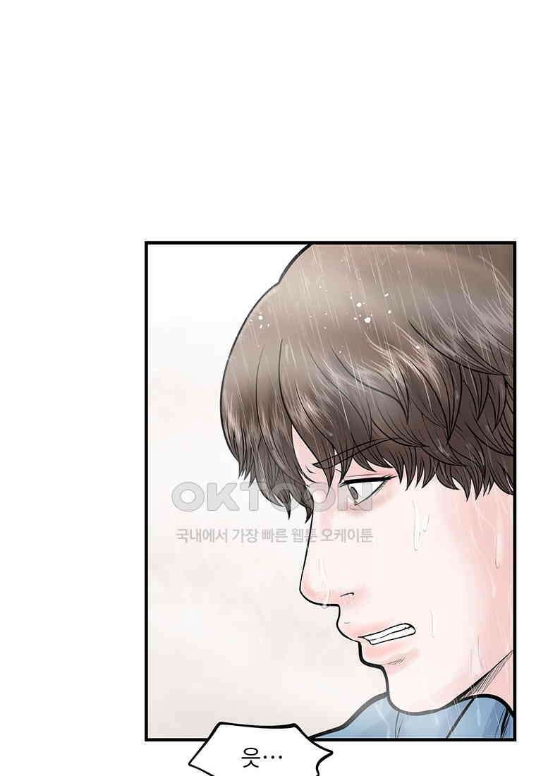 26번째 살인 제105화 4
