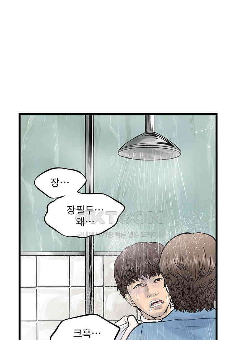 26번째 살인 제105화 6