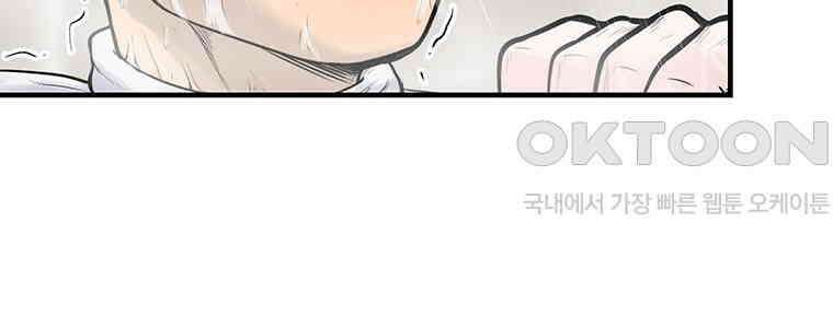 26번째 살인 제105화 8