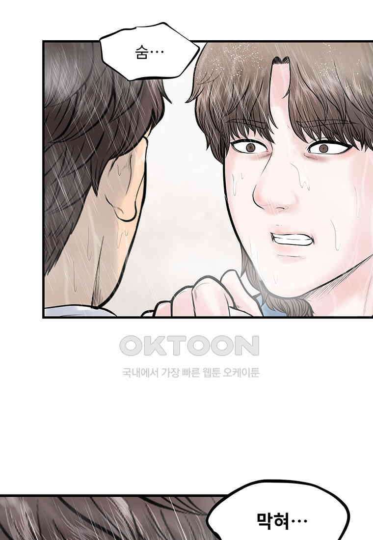 26번째 살인 제105화 9