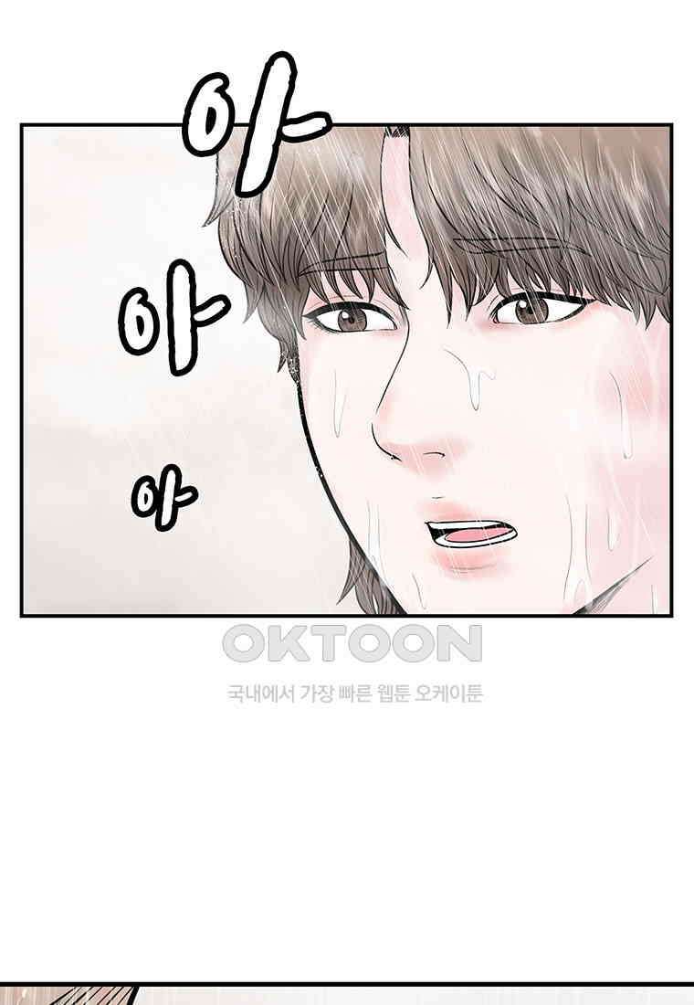 26번째 살인 제105화 11