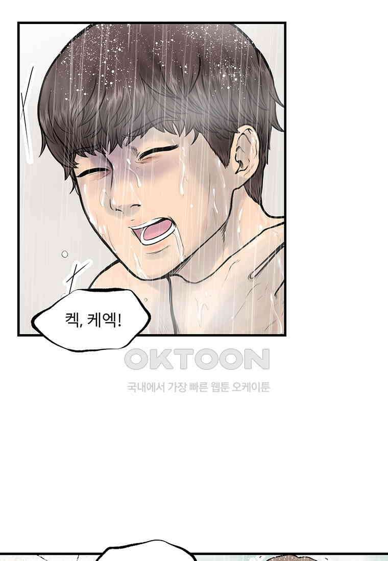 26번째 살인 제105화 14