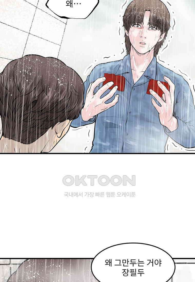 26번째 살인 제105화 15