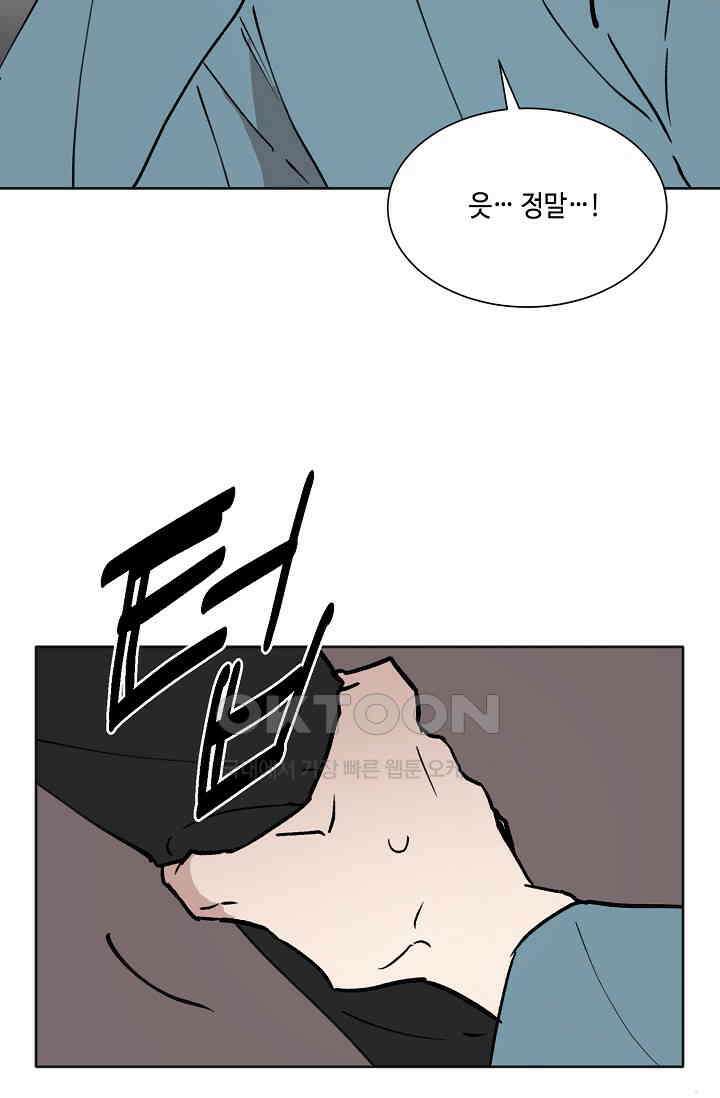 돈은 있어 36화 2