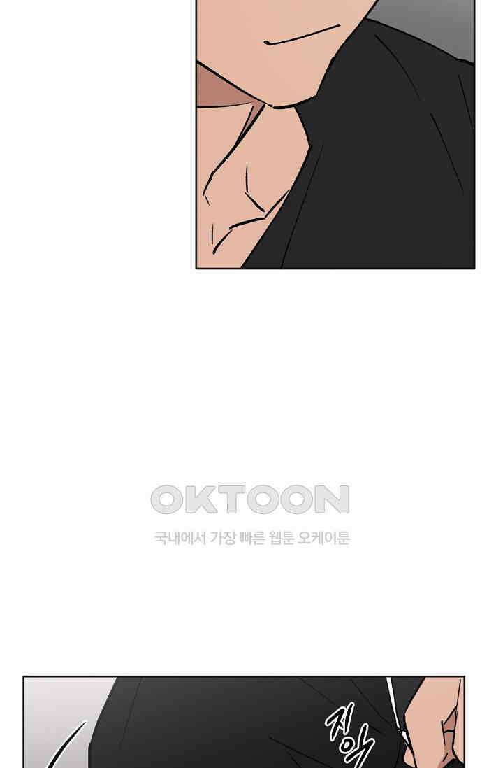 돈은 있어 36화 9