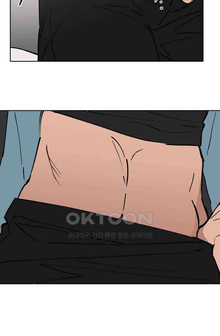 돈은 있어 36화 10