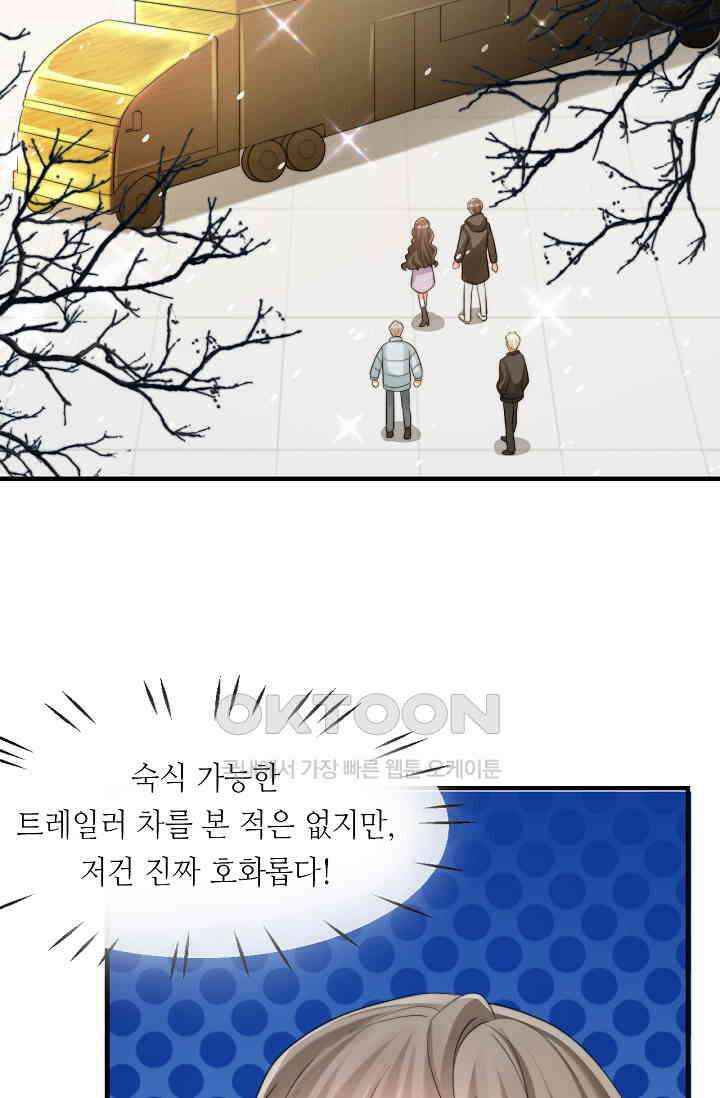 다시 한 번 사랑한다면 18화 2