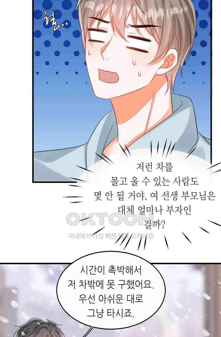 다시 한 번 사랑한다면 18화 3