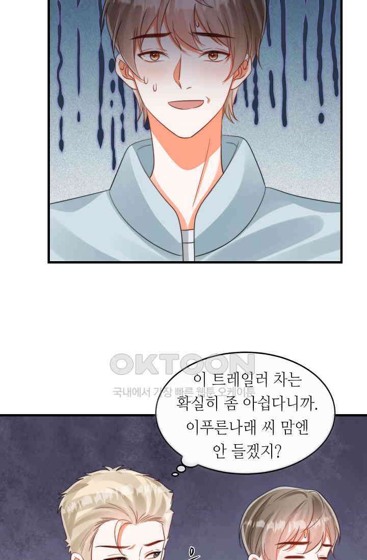 다시 한 번 사랑한다면 18화 5