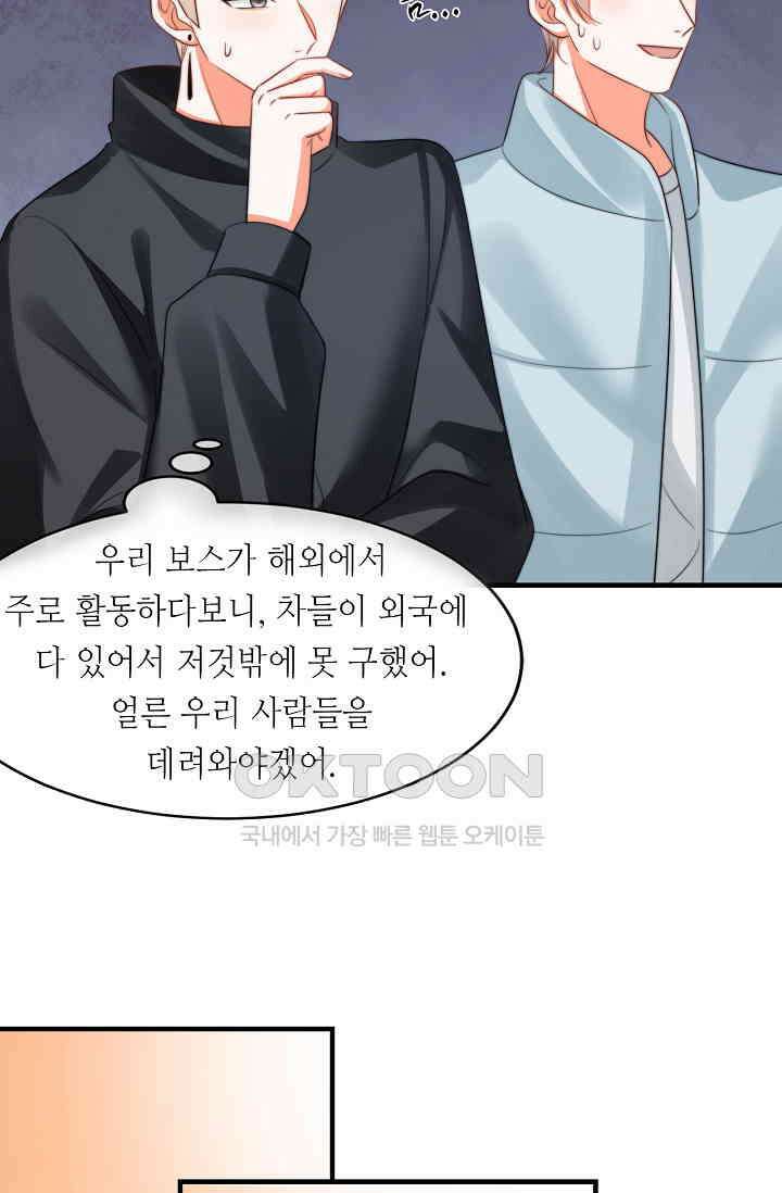 다시 한 번 사랑한다면 18화 6