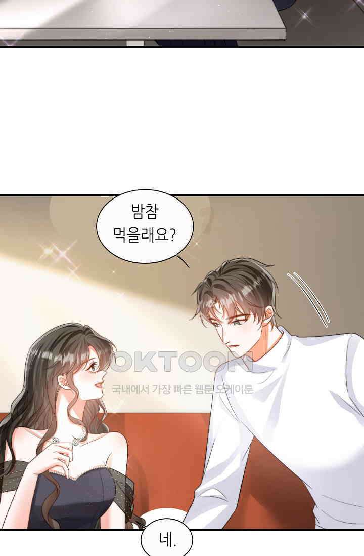 다시 한 번 사랑한다면 18화 8