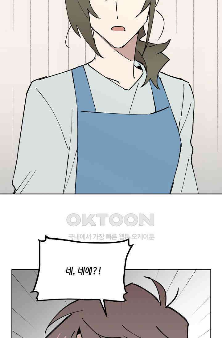 돈은 있어 41화 2