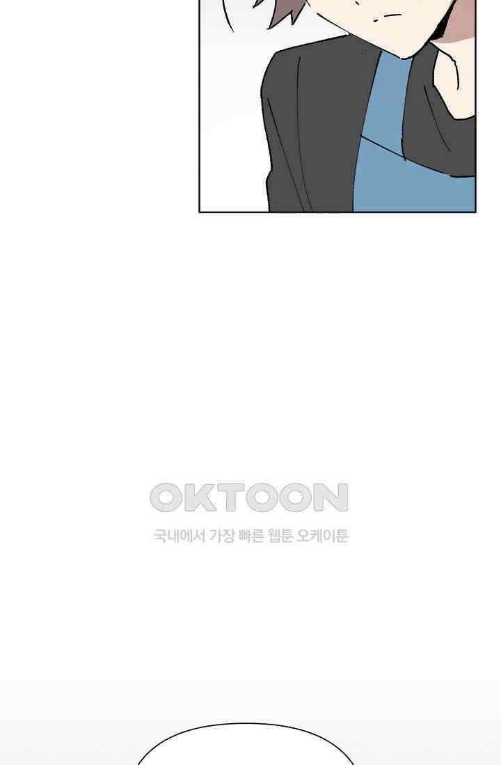 돈은 있어 41화 7