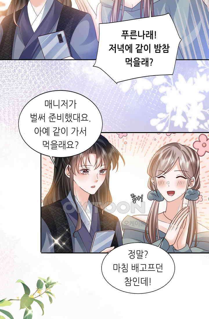 다시 한 번 사랑한다면 27화 2