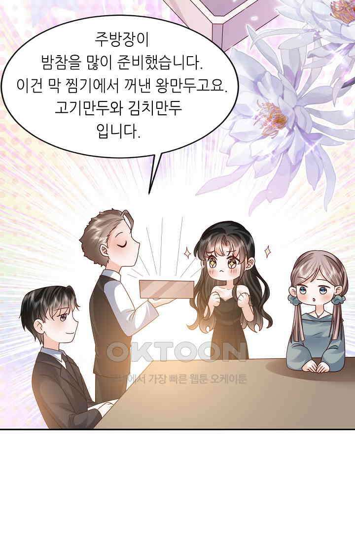 다시 한 번 사랑한다면 27화 7