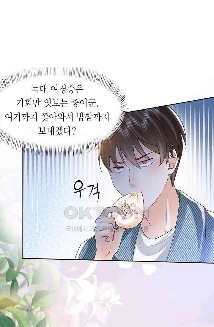 다시 한 번 사랑한다면 27화 8
