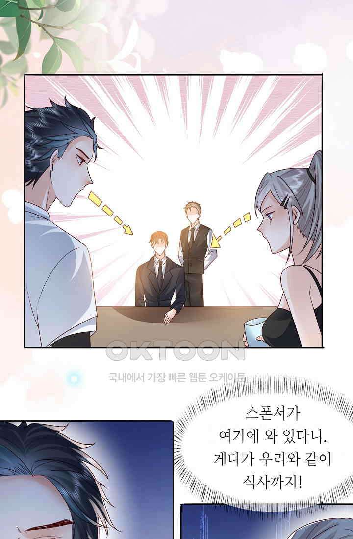 다시 한 번 사랑한다면 27화 9