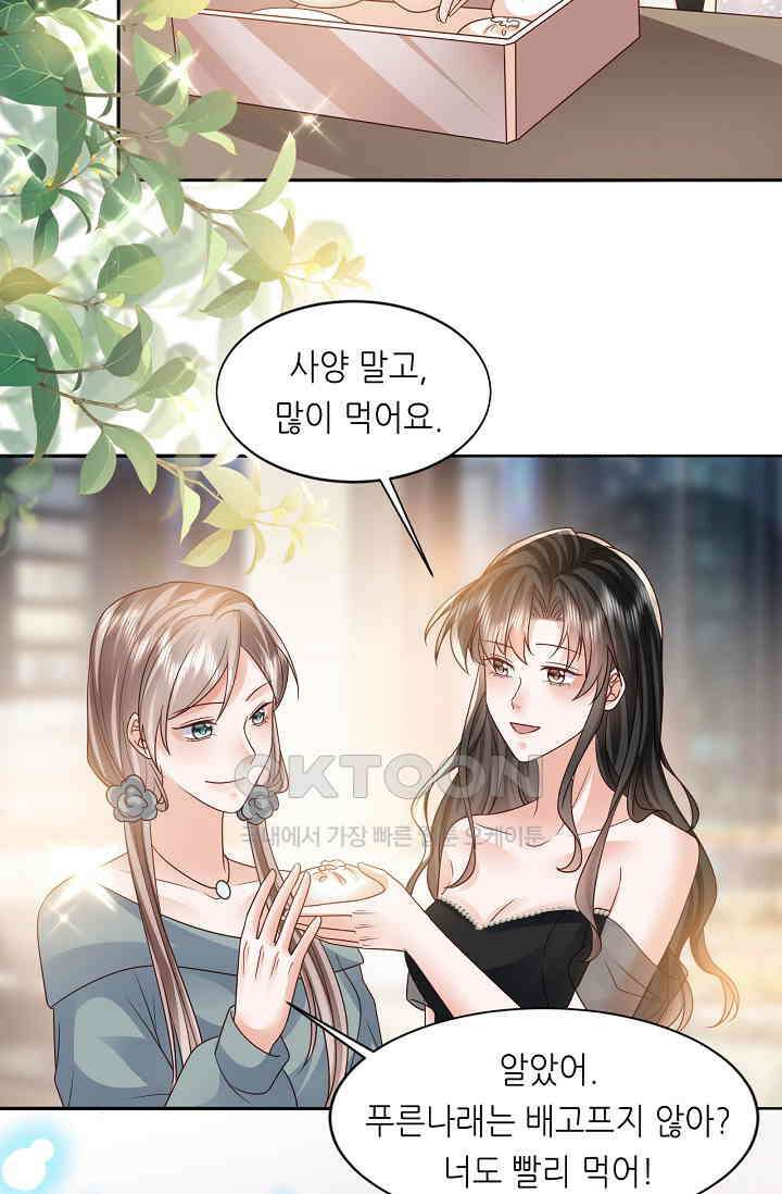 다시 한 번 사랑한다면 27화 11