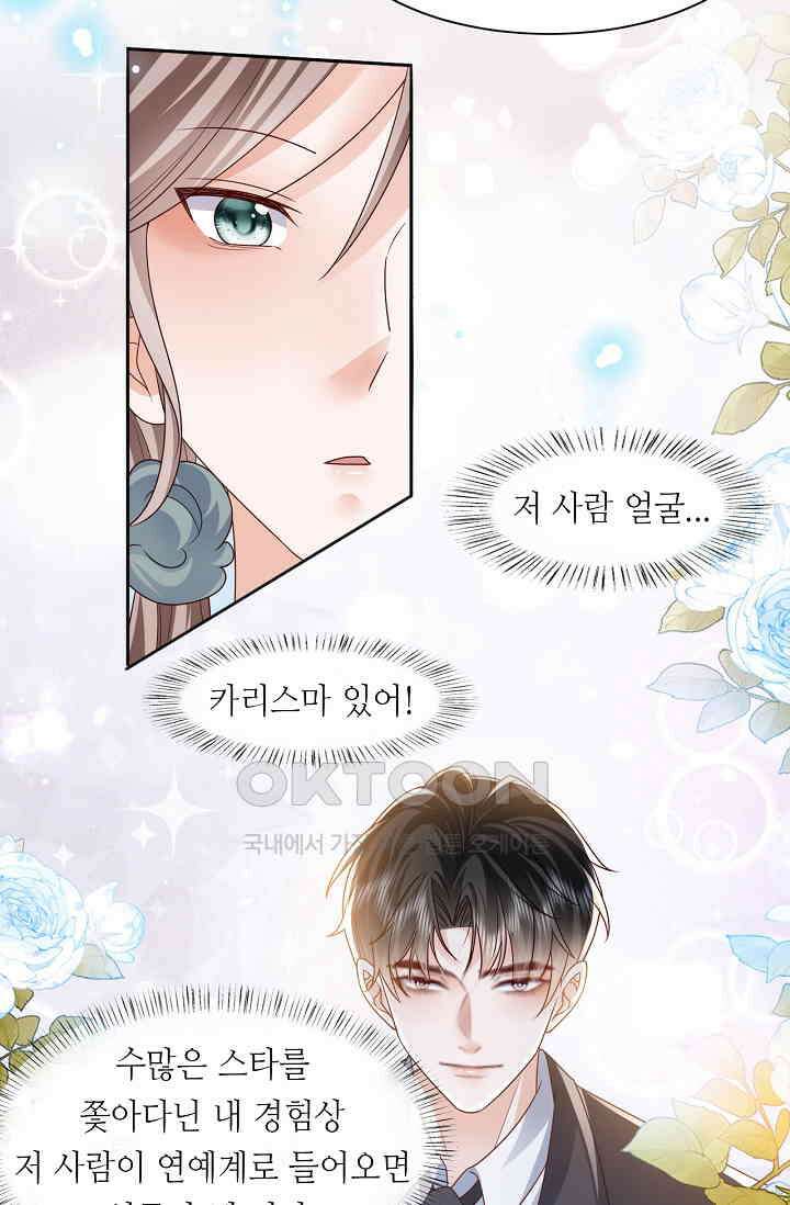 다시 한 번 사랑한다면 27화 12