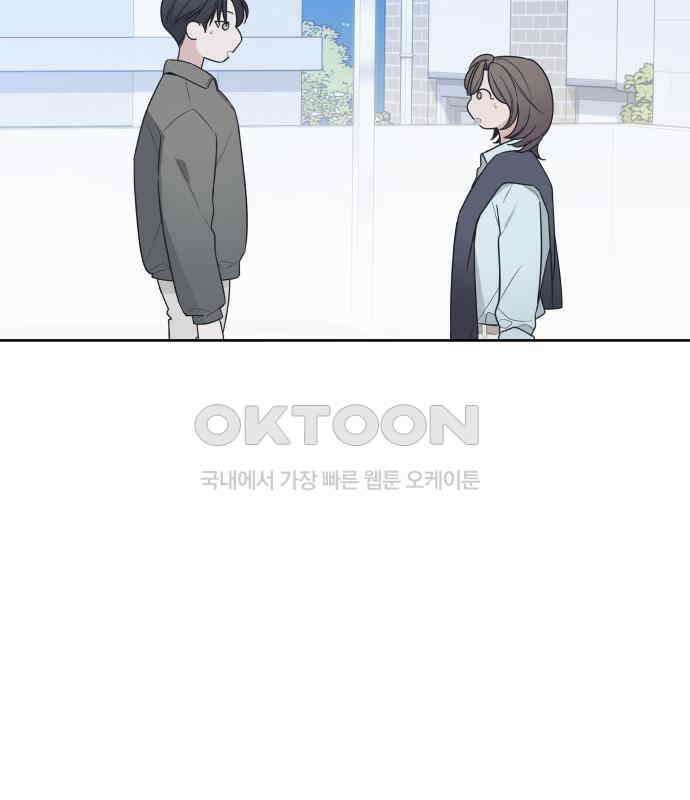 그거 사랑 아니야 55화 돌고 돌아 결국(2) -1부 마지막 2