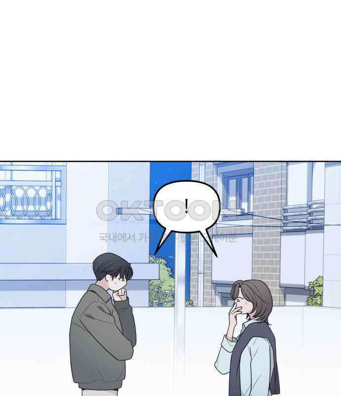 그거 사랑 아니야 55화 돌고 돌아 결국(2) -1부 마지막 4