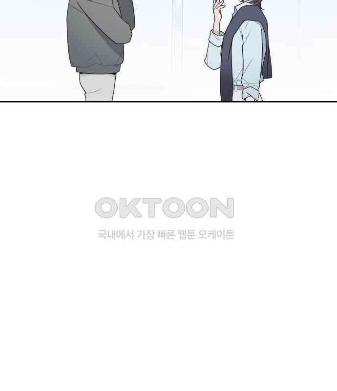 그거 사랑 아니야 55화 돌고 돌아 결국(2) -1부 마지막 6