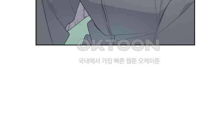 그거 사랑 아니야 55화 돌고 돌아 결국(2) -1부 마지막 16