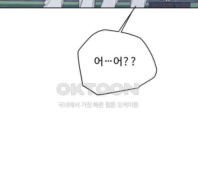 그거 사랑 아니야 55화 돌고 돌아 결국(2) -1부 마지막 22