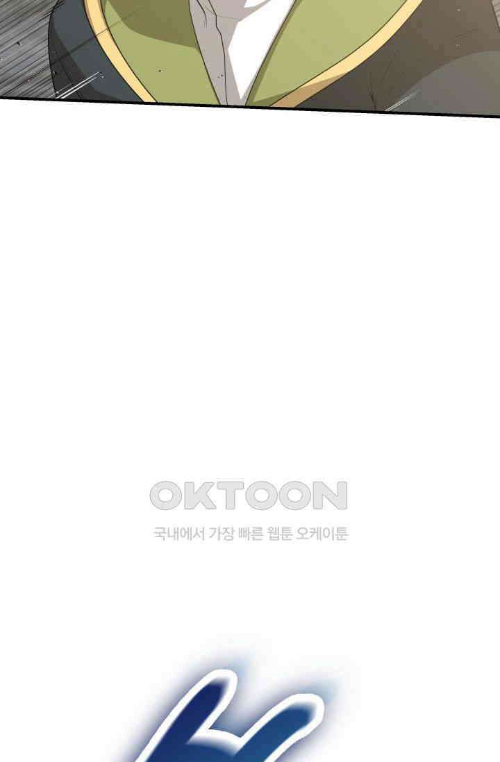 대공가의 사랑받는 손녀님 30화 15