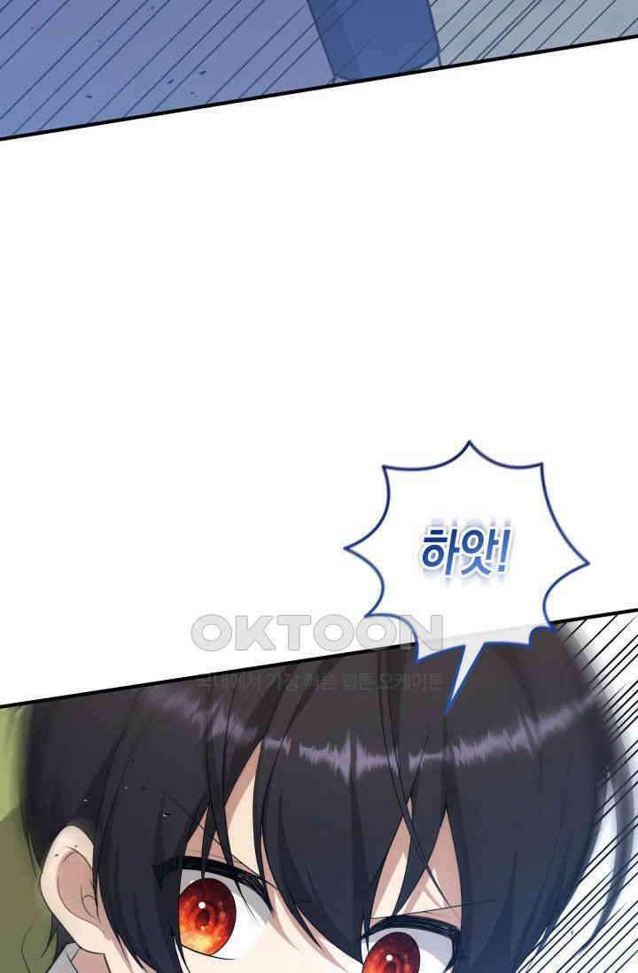 대공가의 사랑받는 손녀님 30화 18