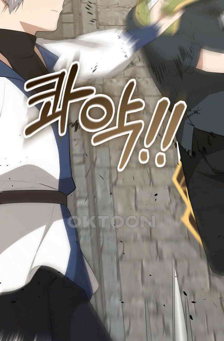 대공가의 사랑받는 손녀님 30화 22