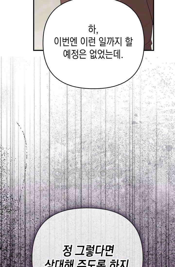 대공가의 사랑받는 손녀님 39화 8