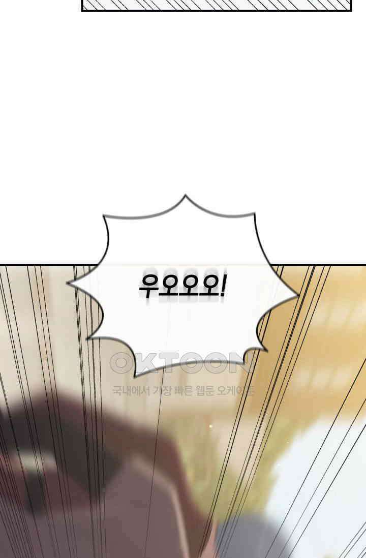 대공가의 사랑받는 손녀님 39화 13