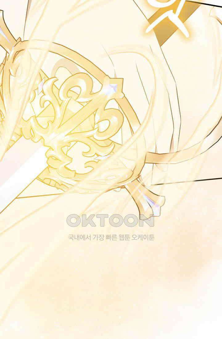 대공가의 사랑받는 손녀님 39화 21