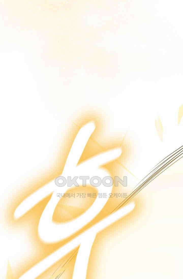 대공가의 사랑받는 손녀님 39화 22
