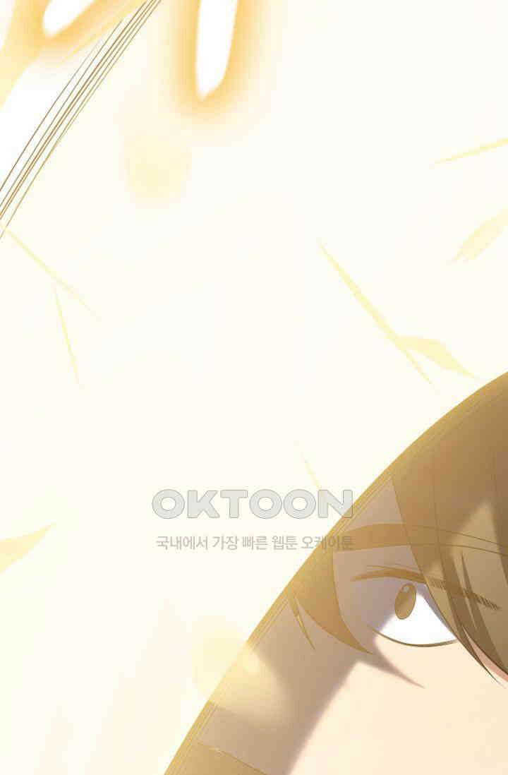 대공가의 사랑받는 손녀님 39화 23