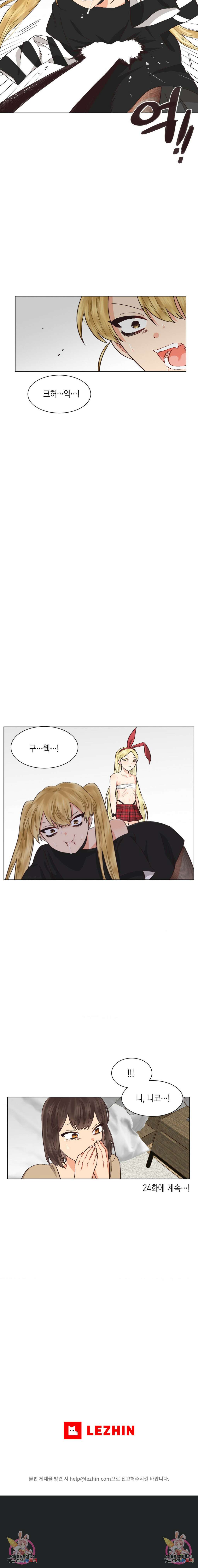 암컷교미지옥 금발 꼬맹이는 절대 지지 않아 3 3