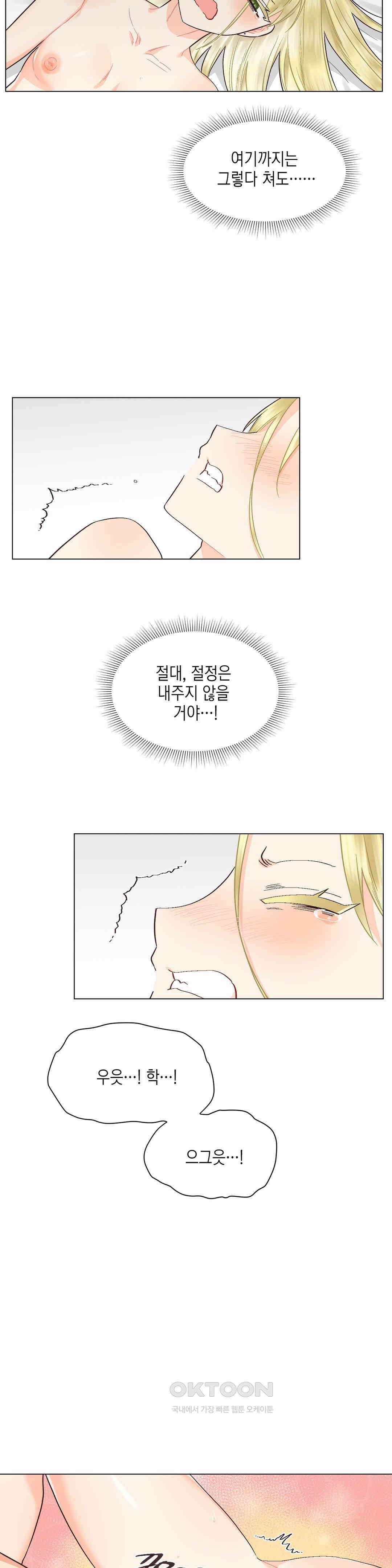 암컷교미지옥 가슴으로 기습 작전! 3 8