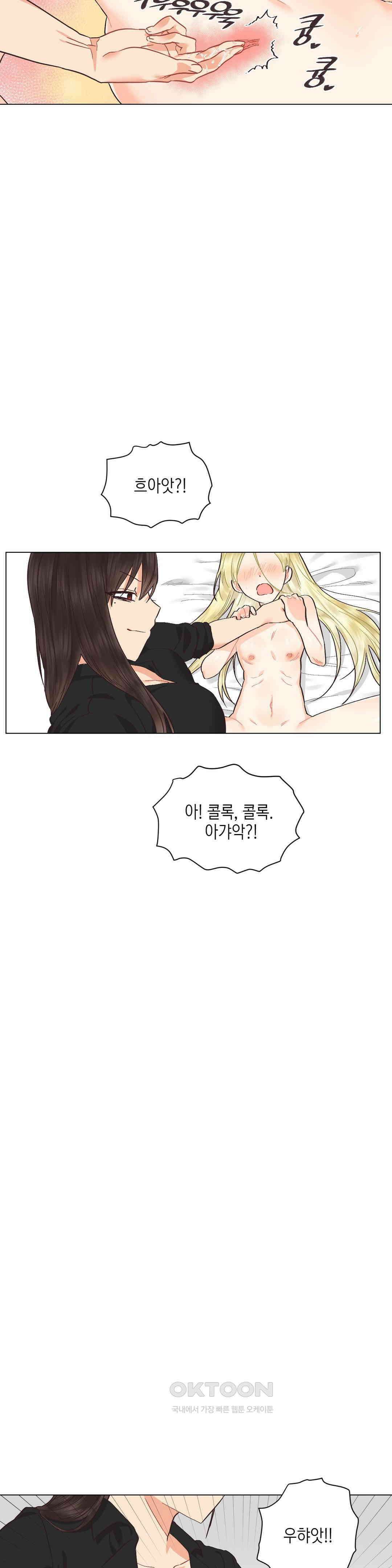 암컷교미지옥 가슴으로 기습 작전! 3 9