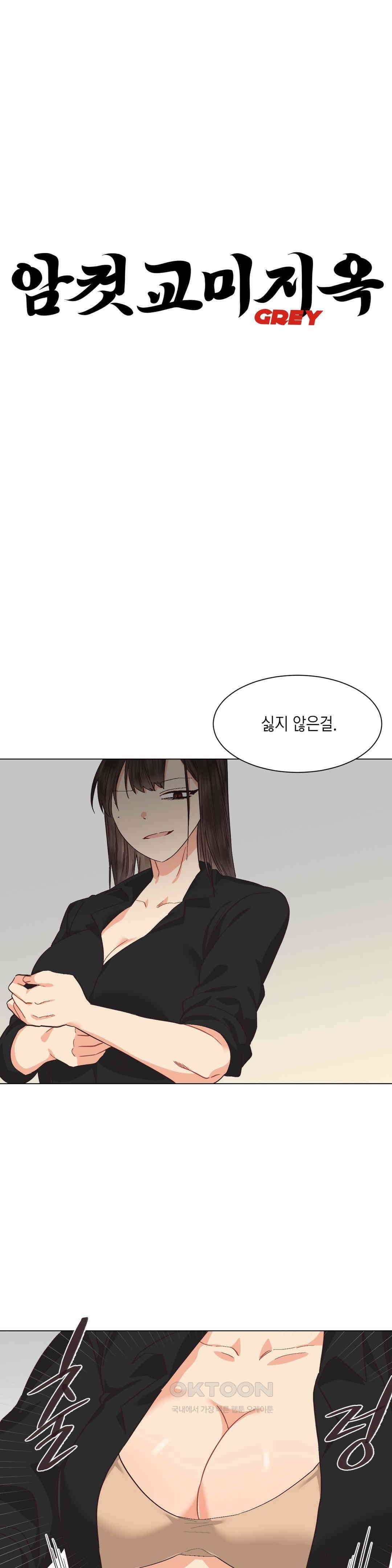 암컷교미지옥 가슴으로 기습 작전! 3 12
