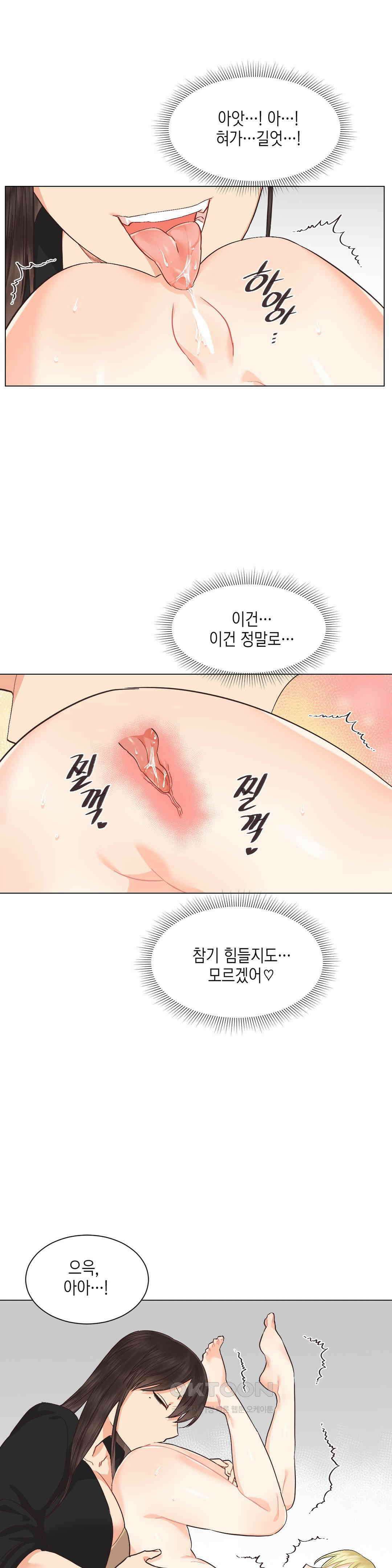 암컷교미지옥 가슴으로 기습 작전! 3 16